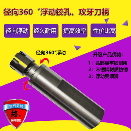 走心机径向浮动铰刀柄 自动复位中心 削除喇叭孔可调节浮动力大小