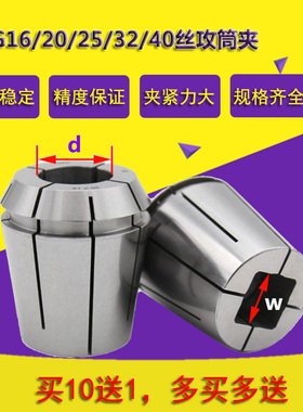 TER ERG ETP16 20 25 32 40攻丝套筒夹头  精度高 弹性攻牙弹簧夹