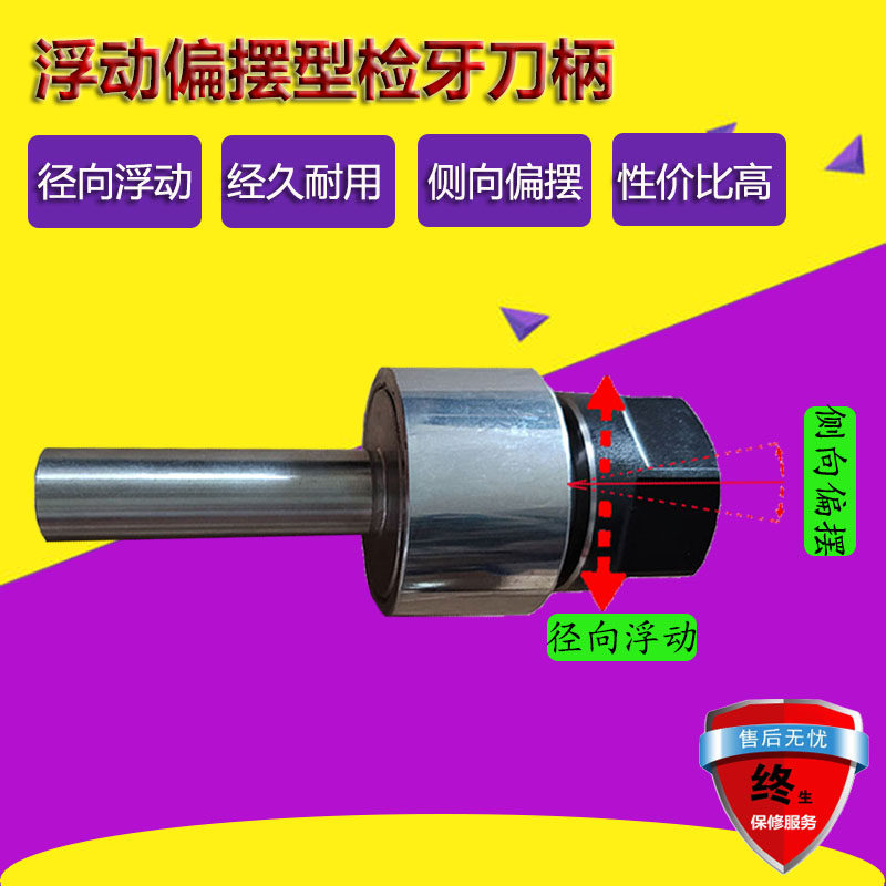 径向浮动偏摆性价比高