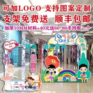 美术跆拳道口才绘画立牌学校教育机构打卡拍照框活动推广招生道具