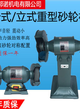 台式砂轮机邦诺工业级