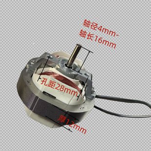 暖风机热风机电机浴霸排气扇罩极电机YJ5812小钢炮5820电机