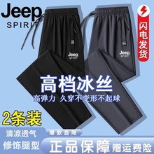 吉普冰丝裤子男夏季薄款2025新款男士直筒高弹大码宽松休闲裤男装