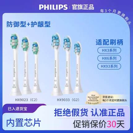 飞利浦电动牙刷头原装正品HX9023/9033适配替换HX9362/5181/3226