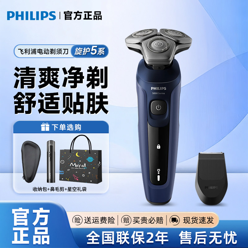 飞利浦YS5499电动刮胡刀男士进口智能感应5向浮动1小时快充送礼,家庭/个人清洁工具,剃须刀,淘宝优惠券,粉丝福利购,淘宝优惠卷