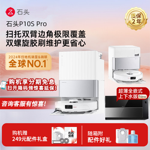 扫拖自清洁3小时电控水箱