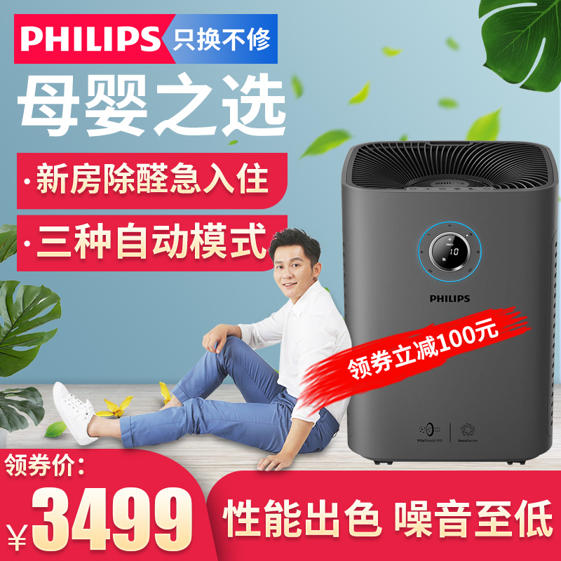 [求信电器专营店空气净化,氧吧]飞利浦空气净化器AC5655手机远程月销量0件仅售3599元