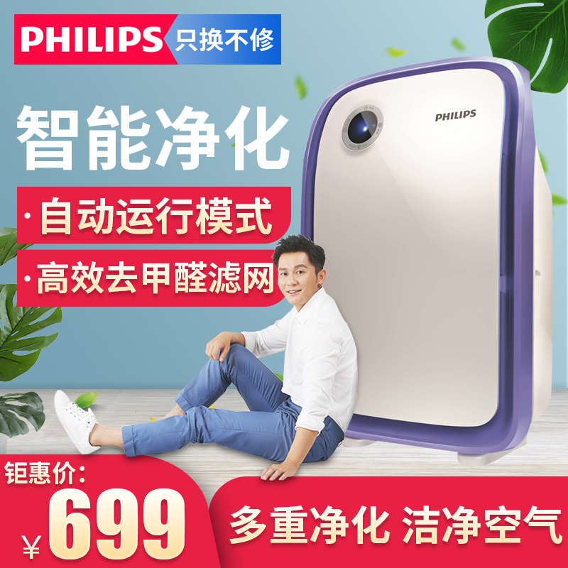 [求信电器专营店空气净化,氧吧]飞利浦空气净化器ACP027家用室内月销量1件仅售699元
