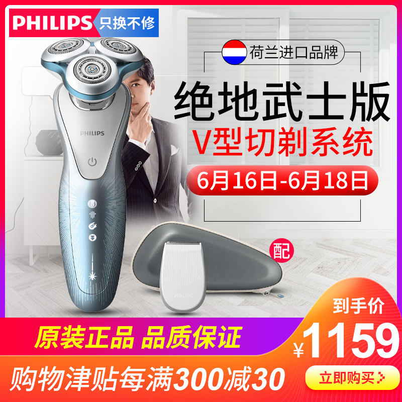 飞利浦电动剃须刀SW7700星球大战全身水洗充电式刮胡刀官方旗舰店|msdalam kategori Penjagaan diri/kesihatan/peralatan urut, Peralatan Kecantikan bersih, Shaver - dari Buy2taobao.com untuk memberikan perkhidmatan ejen Taobao profesional membeli