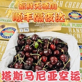澳大利亚塔斯马尼亚汉森3j4J车厘子空运新鲜5J超大果樱桃孕妇水果