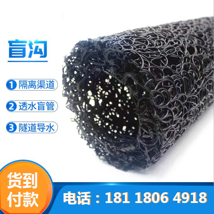 塑料盲沟管软式硬式透水管 盲管 三维圆形渗水排水暗渠地下暗沟