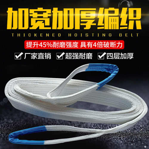 包邮起重吊装带扁平双扣加宽