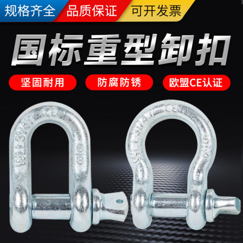 弓型卸扣吊装起重合金u形2t-55