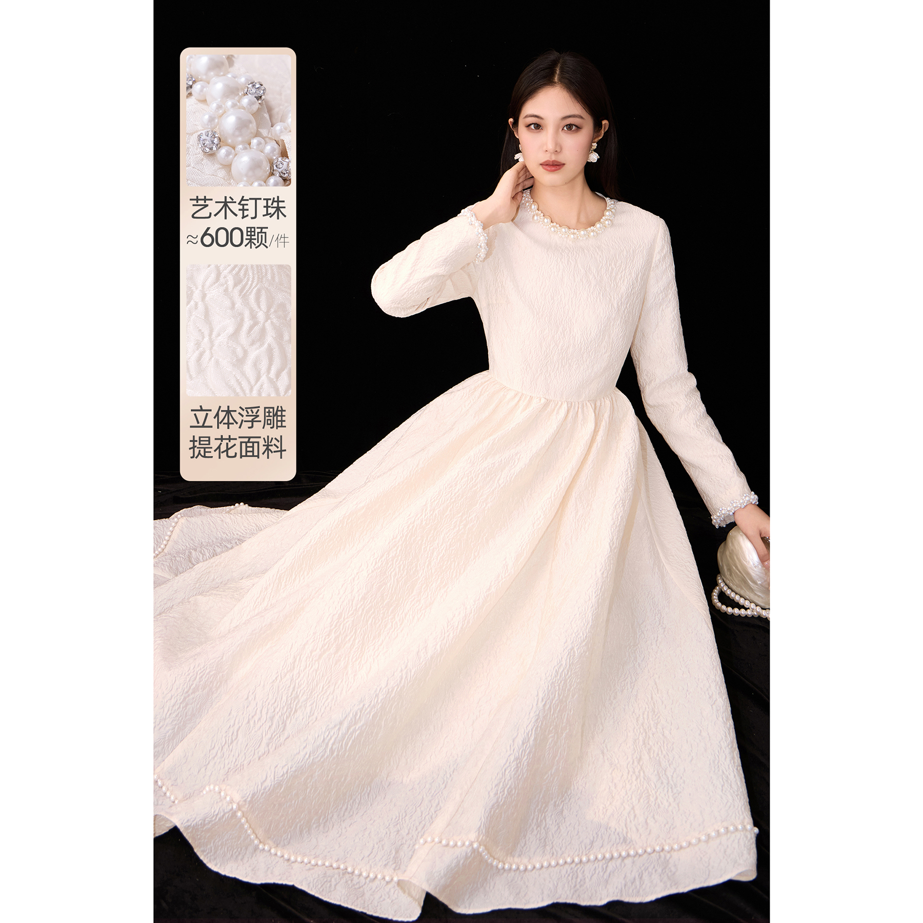 美妃钉珠立体提花长袖礼服连衣裙