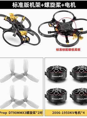 SpeedyBee Bee35 3.5寸FPV穿越机机架耐炸注塑好组装适配O3图传