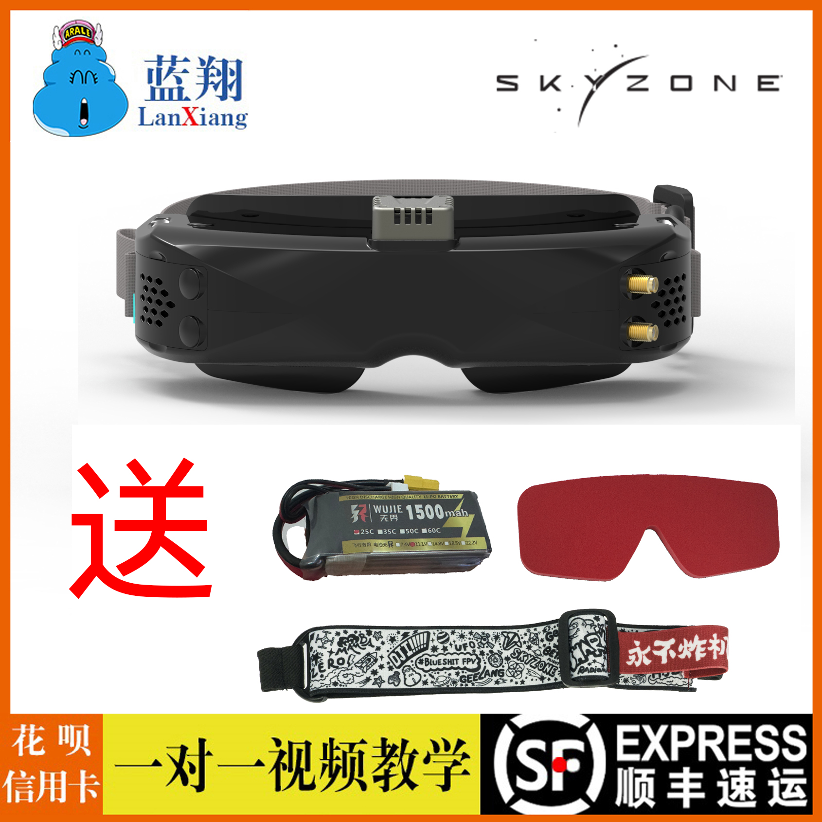 V2DVR60帧FPV图传眼镜,