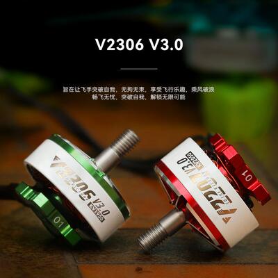 TMOTOR电机5寸穿越机电机2306乘风2207无人机电机马达fpv无刷电机