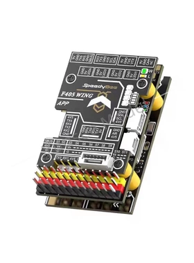 原装正品SpeedyBee F405 Wing App Wing 固定翼飞控Ardupilot