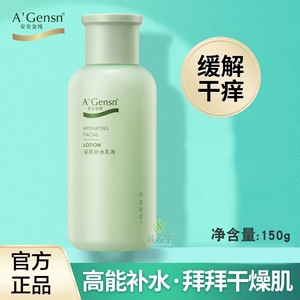 安安金纯深层补水润肤露保湿乳液