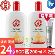 2 chai mật ong Dabao SOD 200ml * 2 dưỡng ẩm dưỡng ẩm cho nam và nữ tổng hợp kem nhũ tương chăm sóc da đích thực - Kem dưỡng da