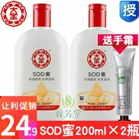 2 chai mật ong Dabao SOD 200ml * 2 dưỡng ẩm dưỡng ẩm cho nam và nữ tổng hợp kem nhũ tương chăm sóc da đích thực - Kem dưỡng da kem dưỡng ẩm clinique