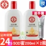 2 chai mật ong Dabao SOD 200ml * 2 dưỡng ẩm dưỡng ẩm cho nam và nữ tổng hợp kem nhũ tương chăm sóc da đích thực - Kem dưỡng da kem dưỡng ẩm clinique