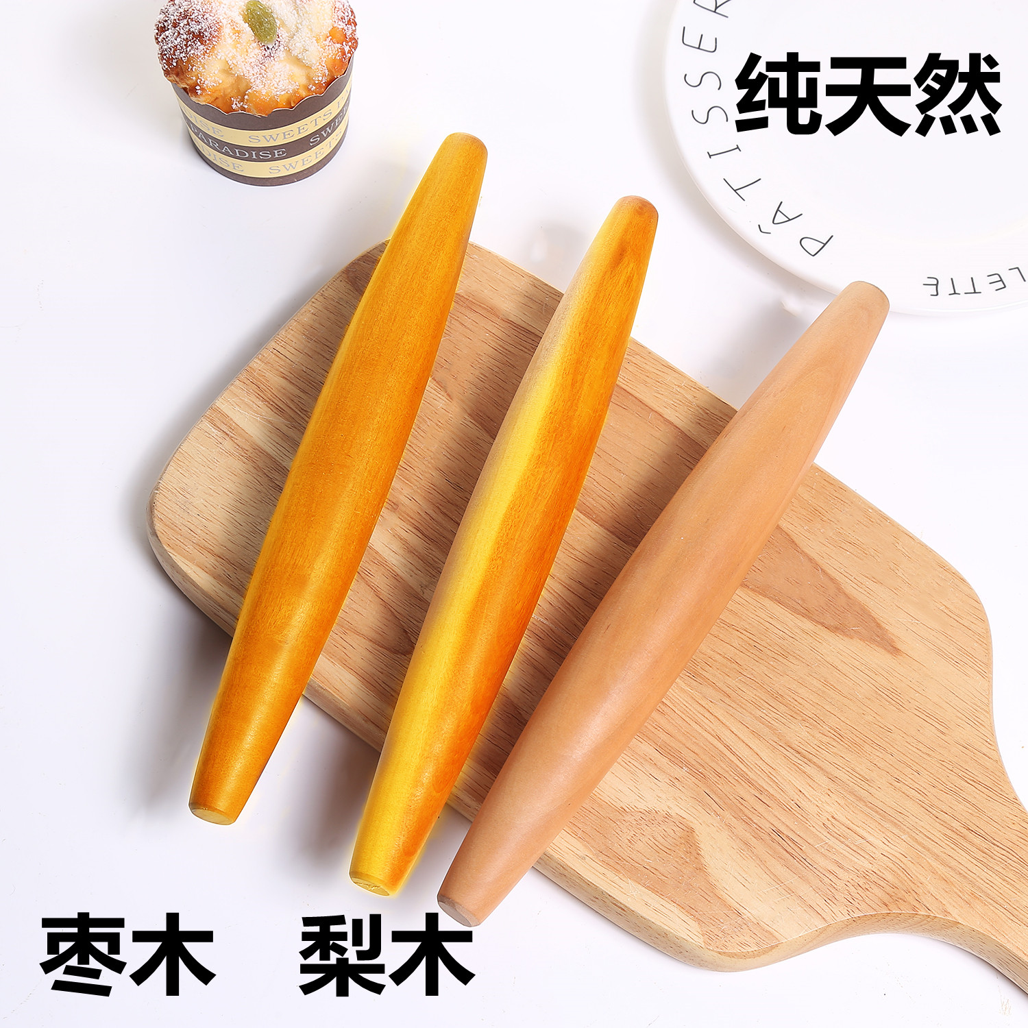 红心两头尖饺子皮专用枣木
