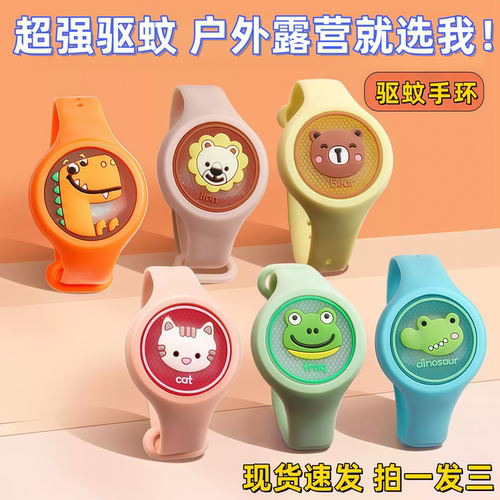 发光户外防蚊儿童手环礼物