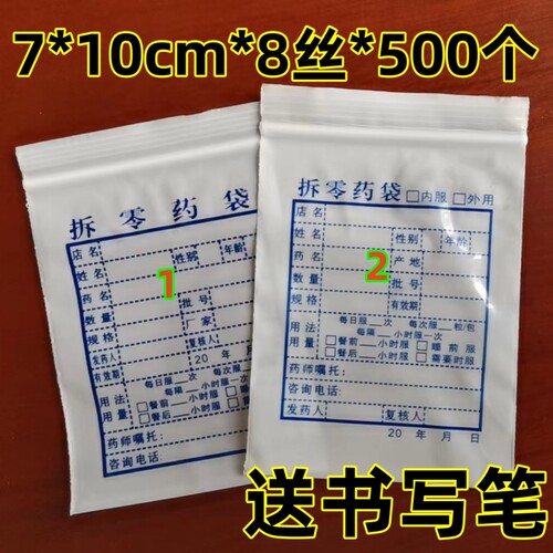 戴方印刷自封袋方便实惠量大优惠