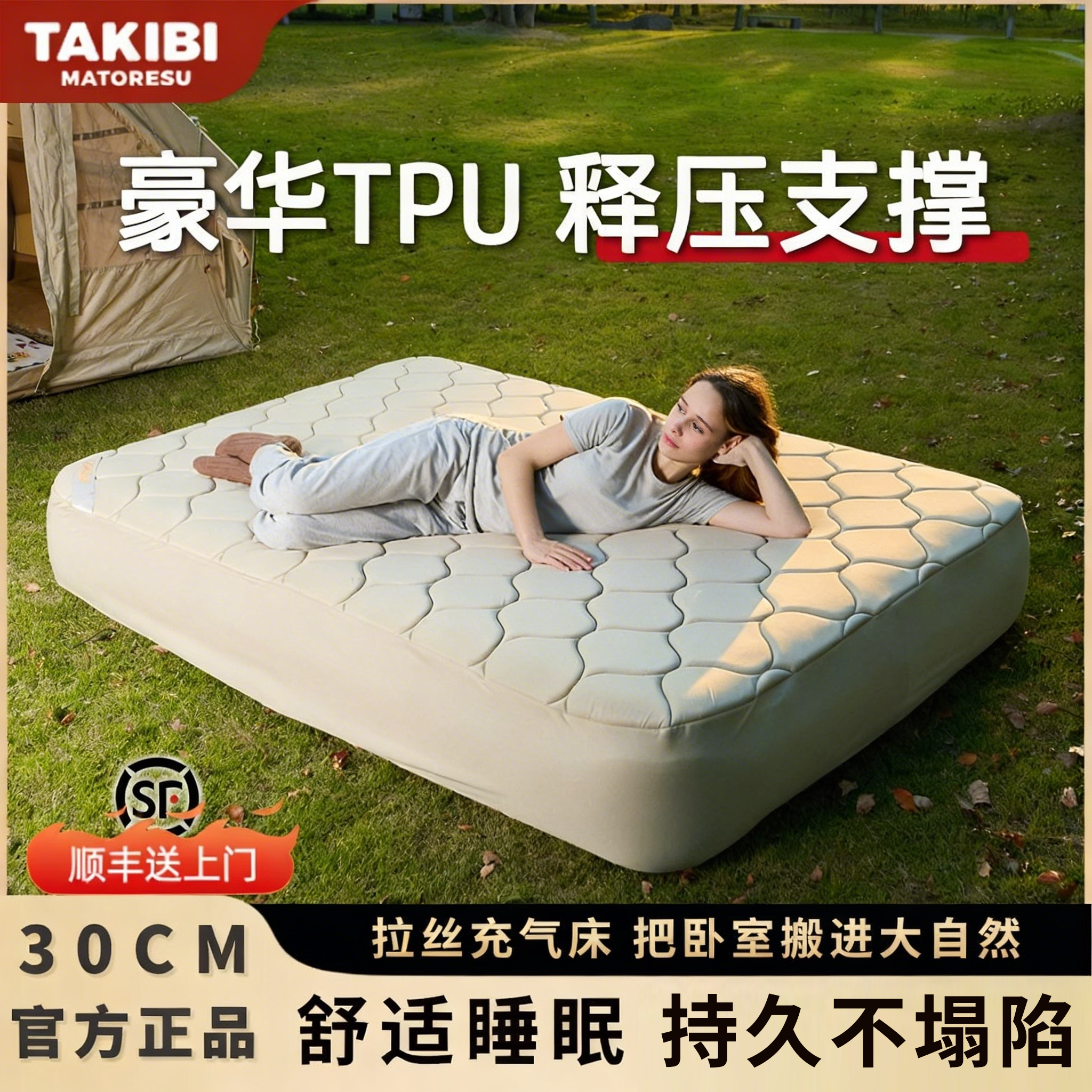 塔吉比TAKIBI气垫床深睡家用户外露营帐篷自动充气垫TPU30空气床