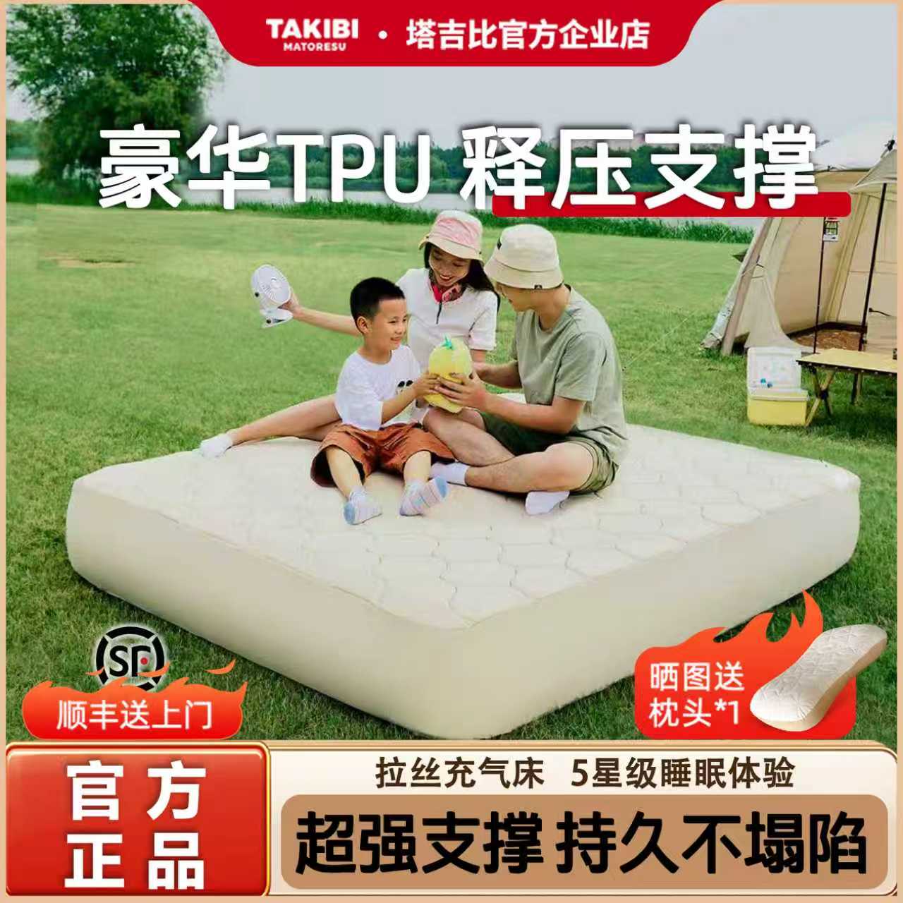 塔吉比拉丝充气床垫弹丝气垫床