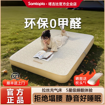 塔吉比拉丝充气床垫弹丝气垫床