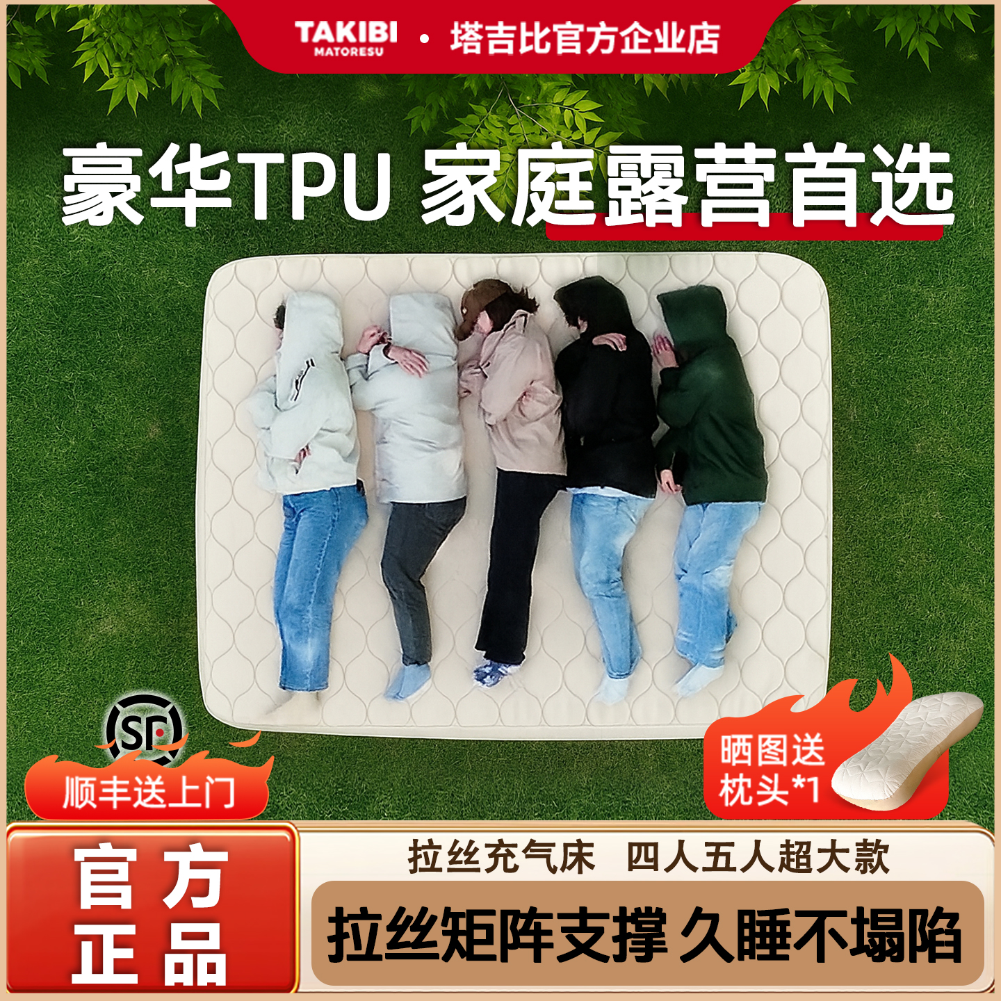 塔吉比拉丝充气床垫弹丝气垫床