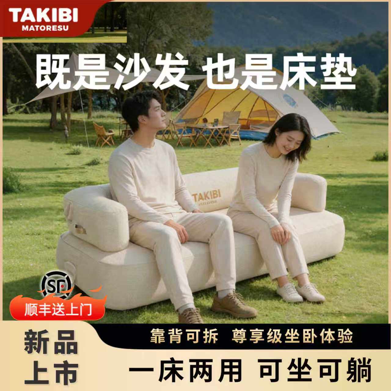 塔吉比云境户外充气沙发床充气沙发懒人可躺可睡户外野餐便携沙发
