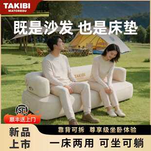 塔吉比云境户外充气沙发床充气沙发懒人可躺可睡户外野餐便携沙发