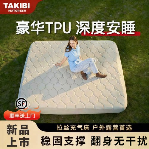 塔吉比TPU拉丝气垫床折叠空气床