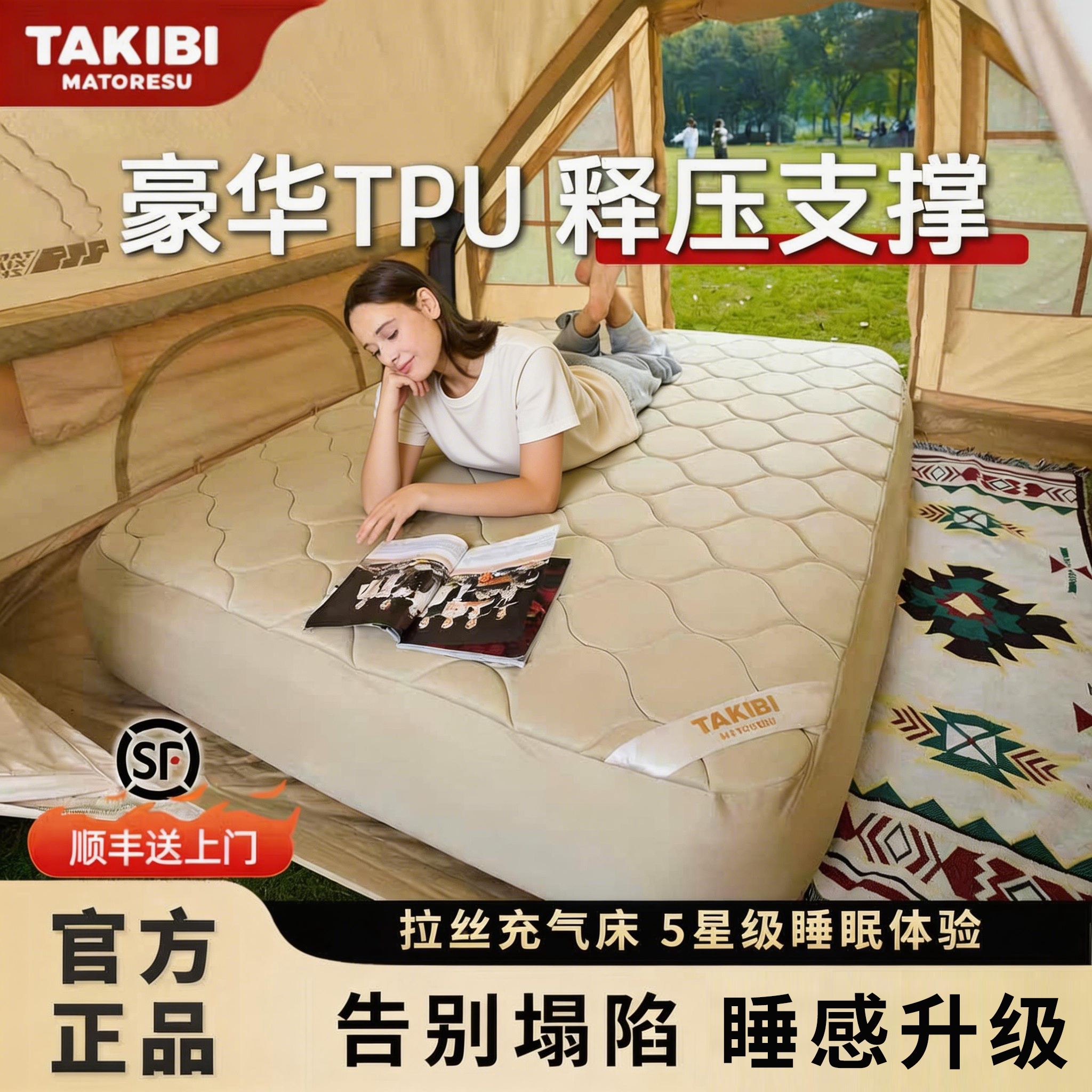 塔吉比TAKIBI拉丝充气床垫户外气垫床TPU30露营深睡空气床打地铺