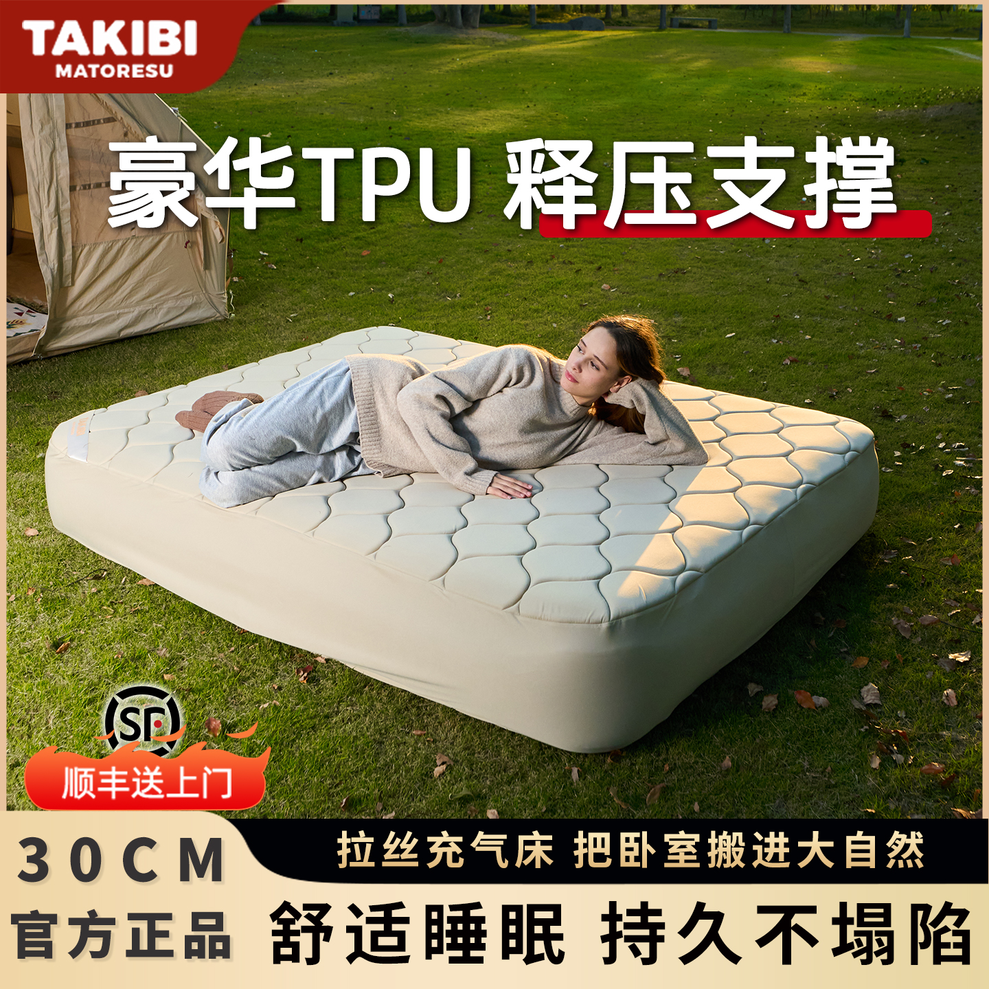 塔吉比拉丝充气床垫弹丝气垫床