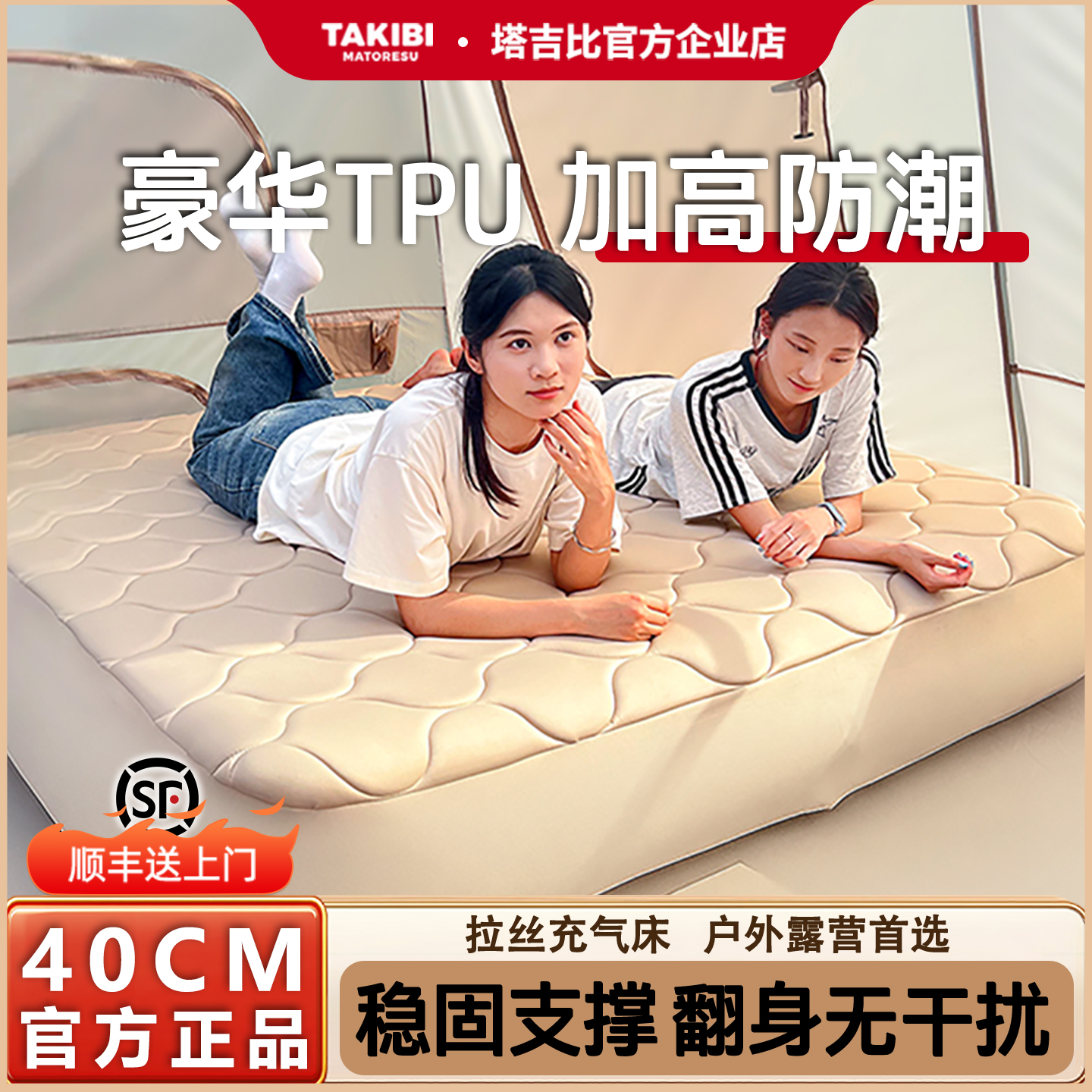 塔吉比拉丝充气床垫弹丝气垫床