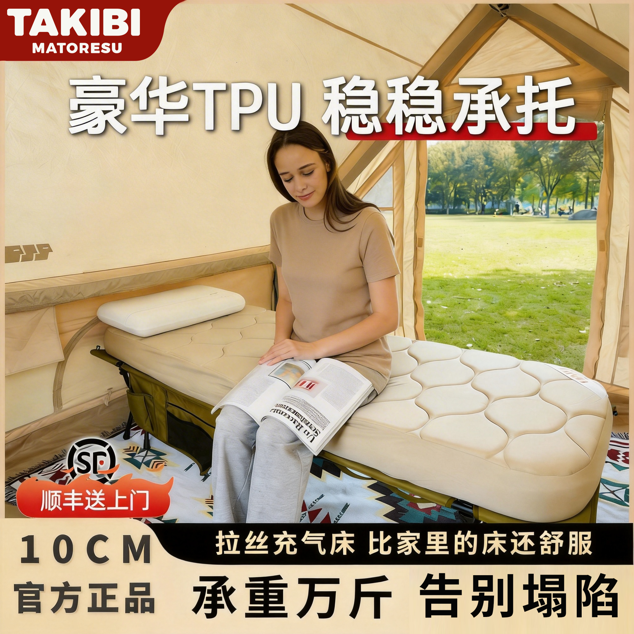 塔吉比自动充放气垫拉丝床单人露营深睡可折叠TPU10打地铺