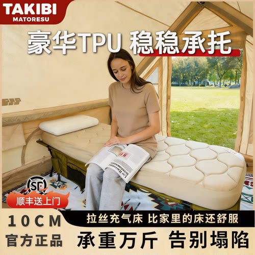 塔吉比拉丝充气床垫弹丝气垫床