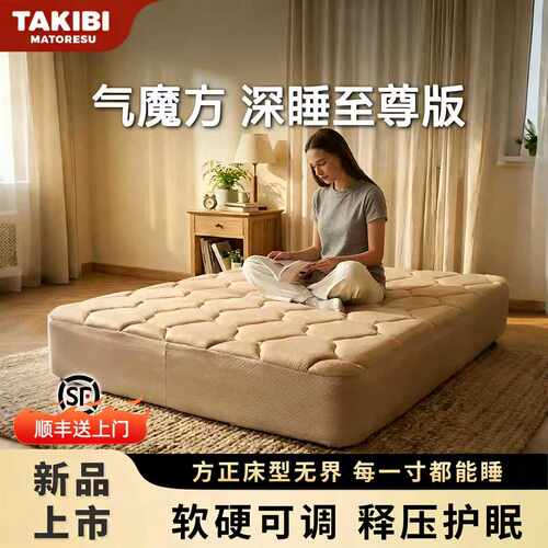 塔吉比气魔方加厚充气床垫