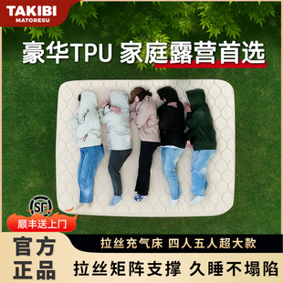 TAKIBI塔吉比拉丝自动充气床垫深睡气垫床TPU20户外露营四五人床