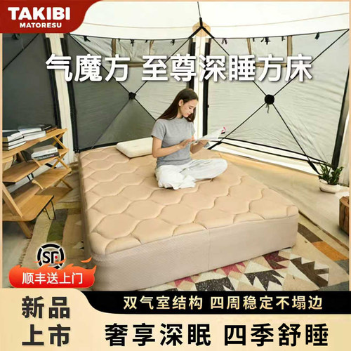 塔吉比气魔方拉丝充气床垫