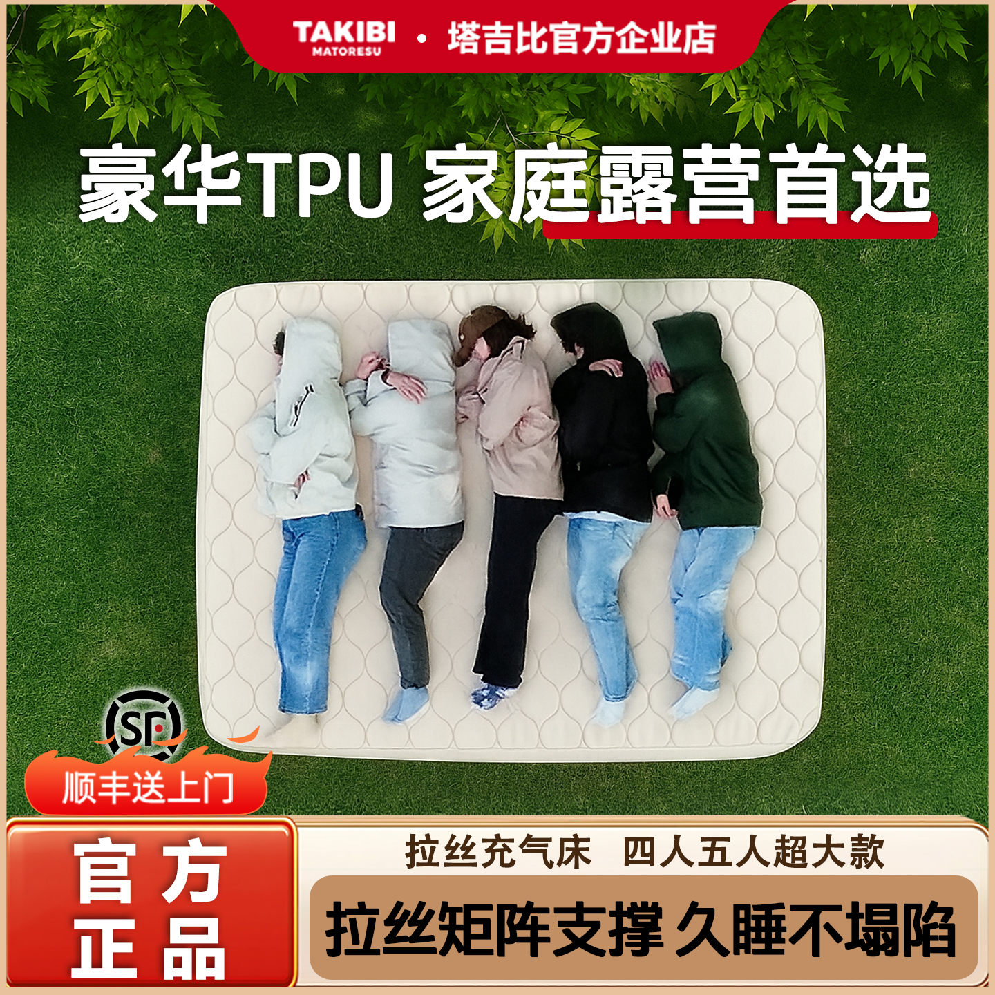 塔吉比拉丝充气床垫弹丝气垫床