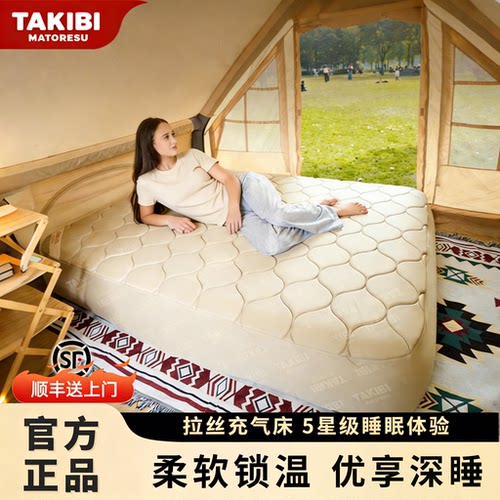 塔吉比官方优享版拉丝充气床垫