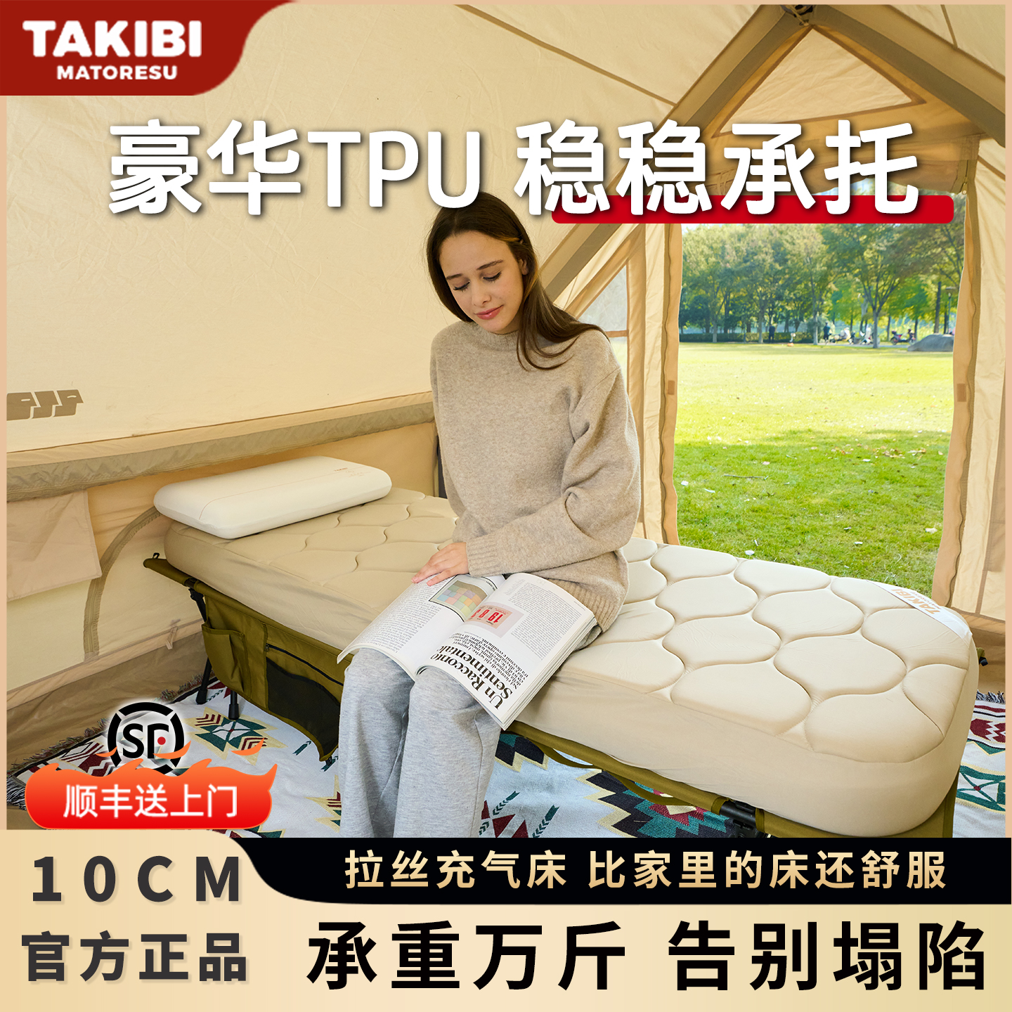 塔吉比拉丝充气床垫弹丝气垫床