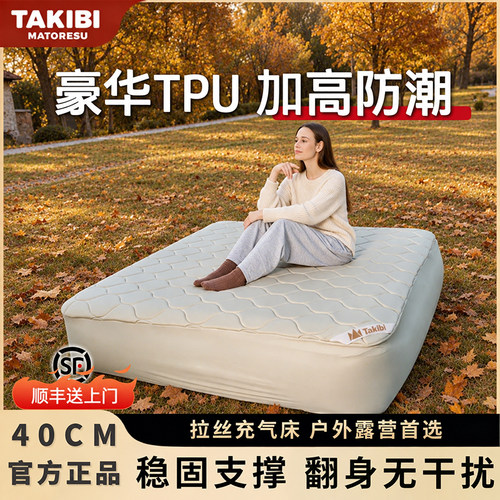 塔吉比拉丝充气床垫弹丝气垫床