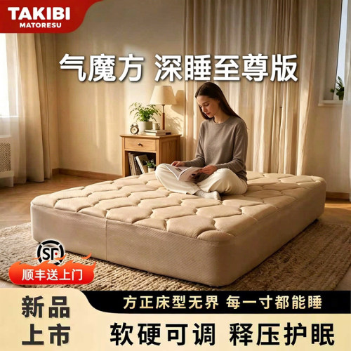 塔吉比气魔方加厚充气床垫