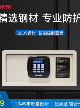 EKS家用保险箱智能面板LED蓝色按键背光超大容量办公室密码防盗双